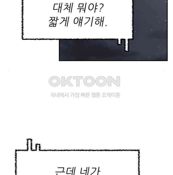 도돌이표 25화 20