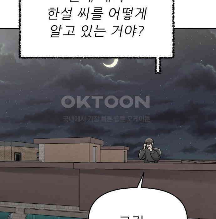 도돌이표 25화 21