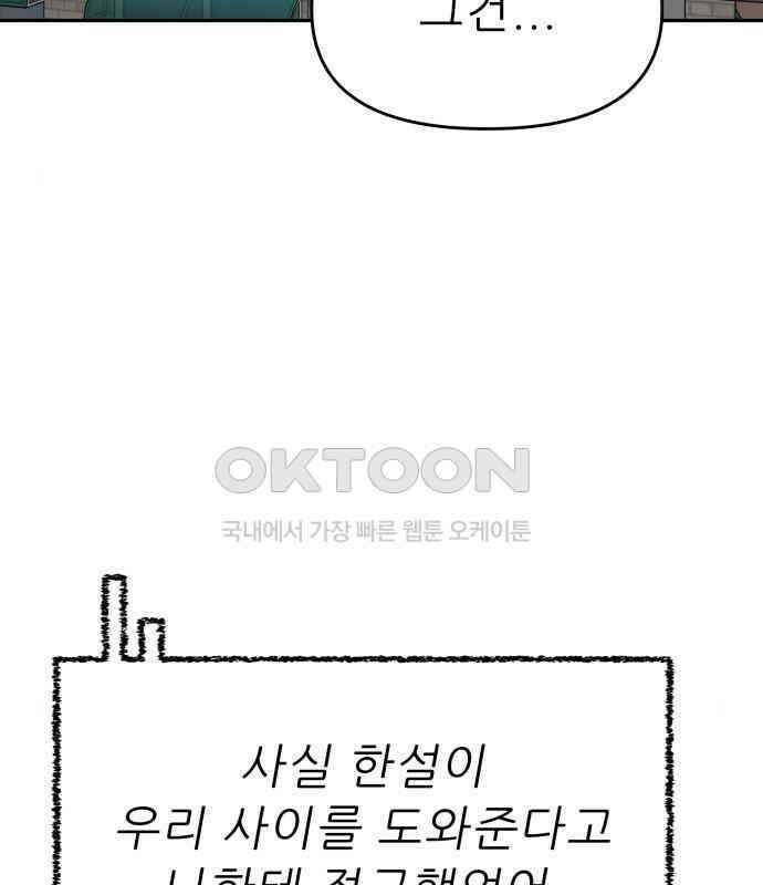 도돌이표 25화 22