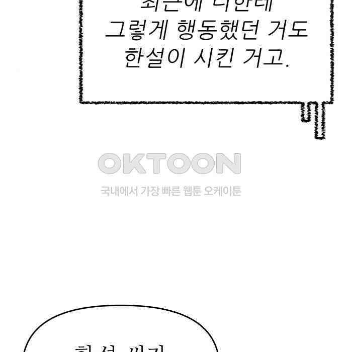 도돌이표 25화 24