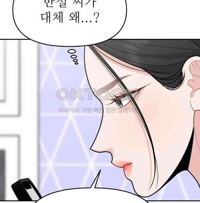 도돌이표 25화 25