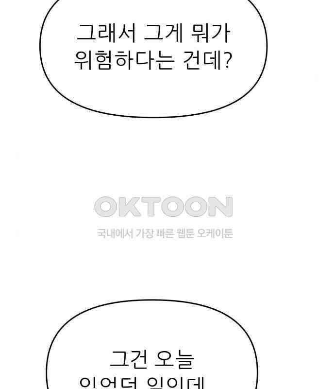 도돌이표 25화 26