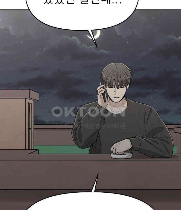 도돌이표 25화 27