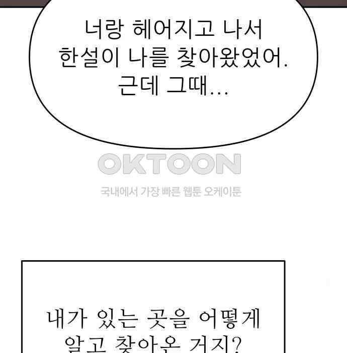 도돌이표 25화 28