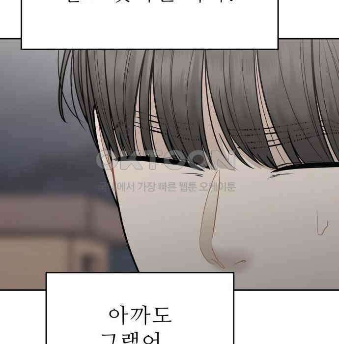 도돌이표 25화 29