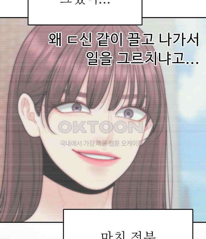 도돌이표 25화 30