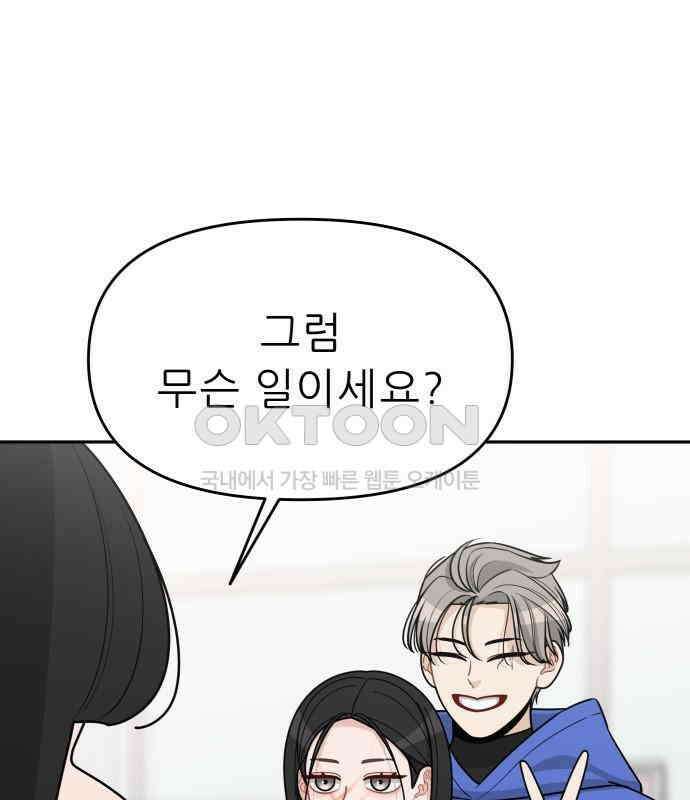 도돌이표 27화 2