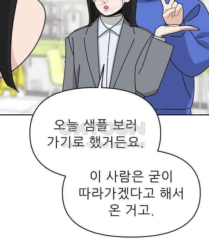 도돌이표 27화 3