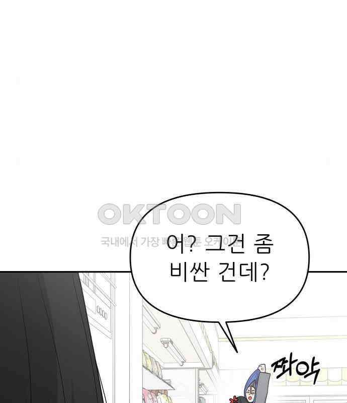도돌이표 27화 6