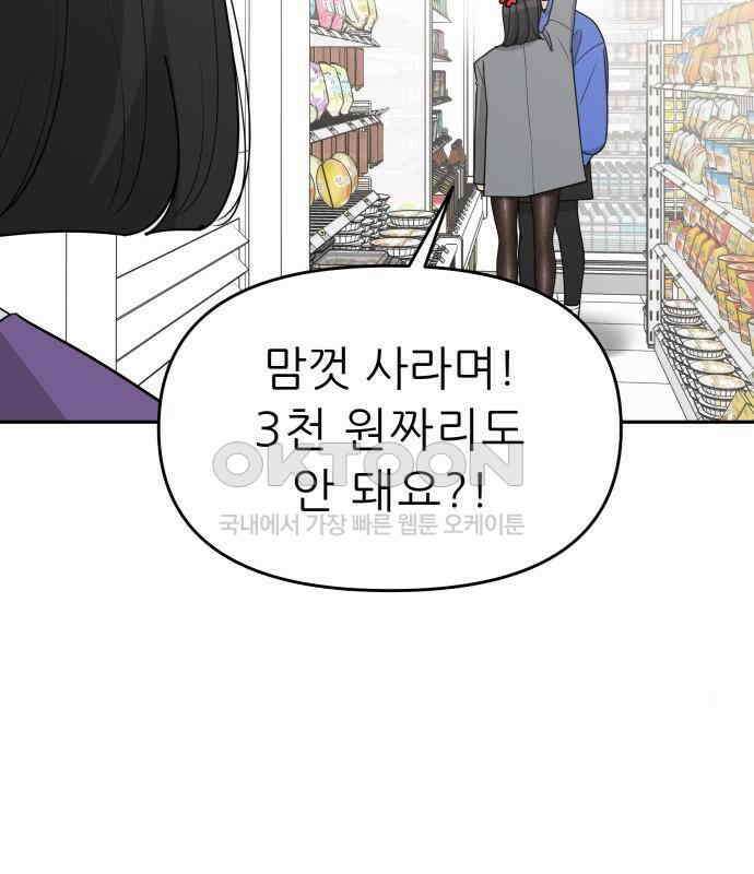 도돌이표 27화 7