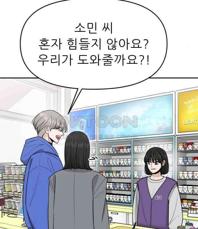 도돌이표 27화 10