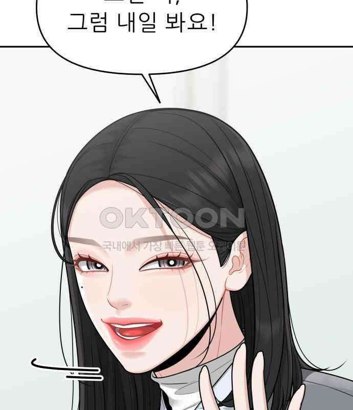 도돌이표 27화 14