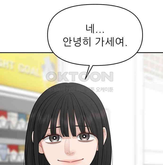 도돌이표 27화 16
