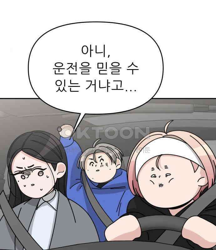 도돌이표 27화 22