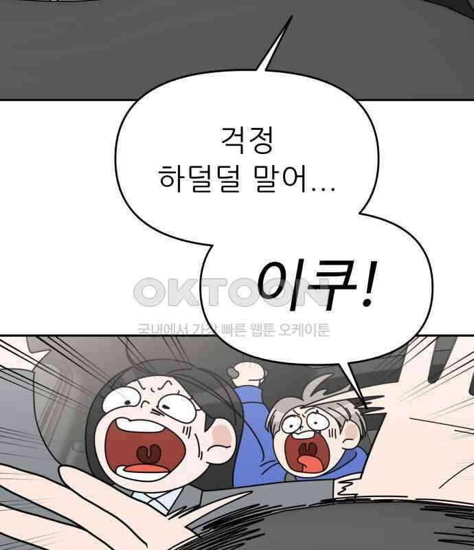 도돌이표 27화 23