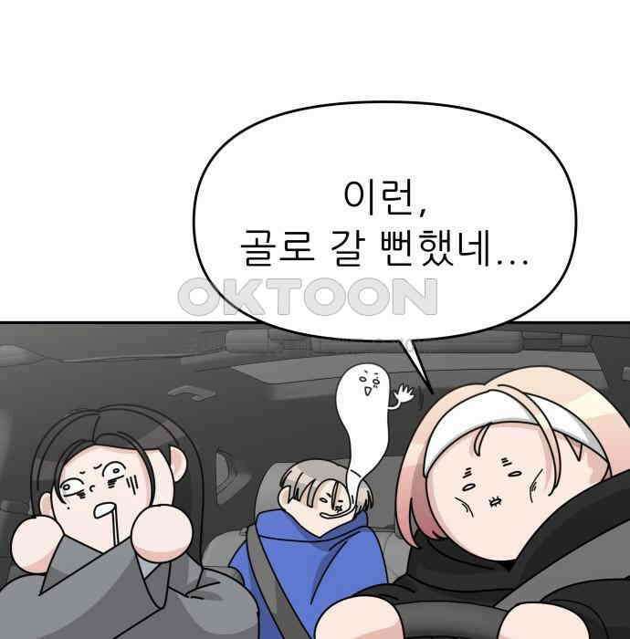 도돌이표 27화 28