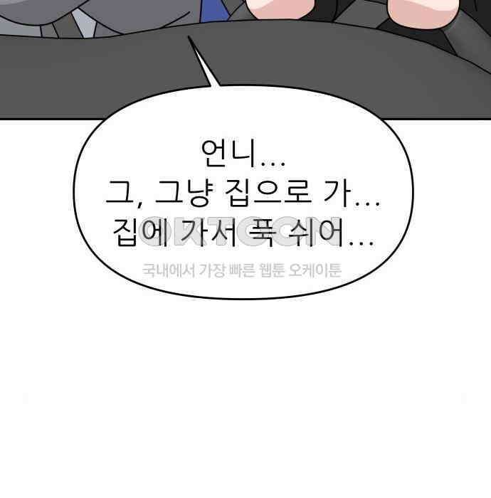 도돌이표 27화 29