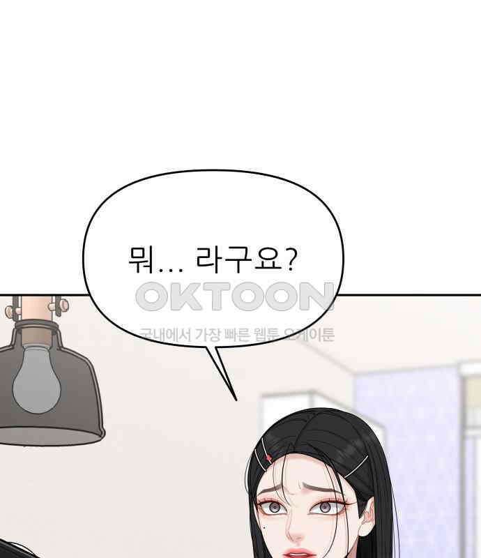 도돌이표 30화 2