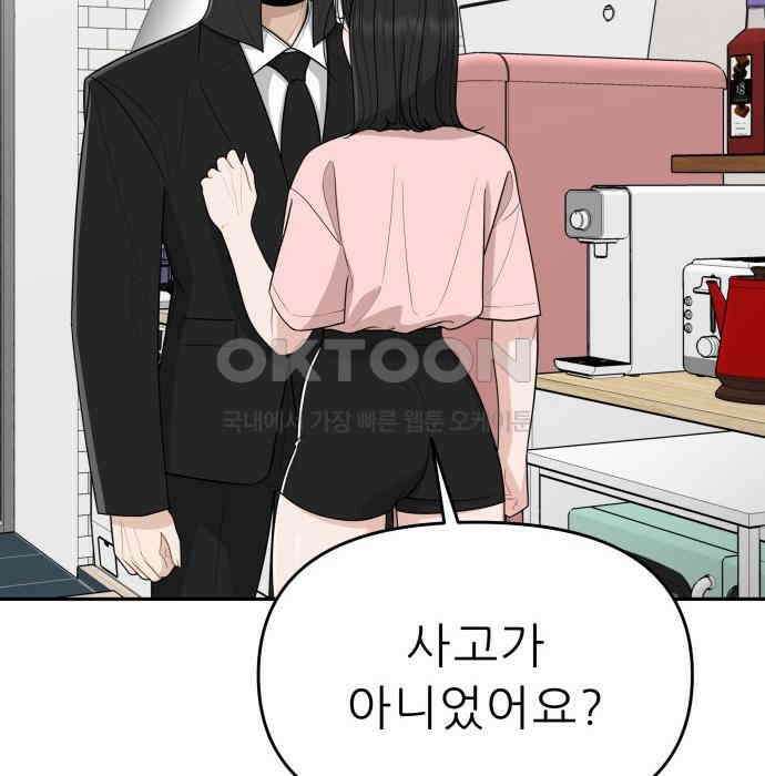도돌이표 30화 5
