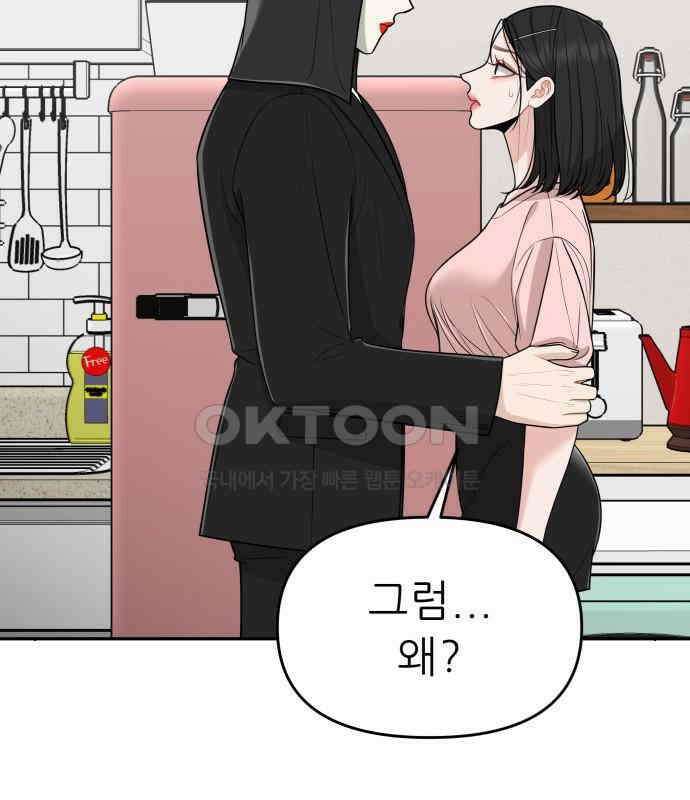 도돌이표 30화 11