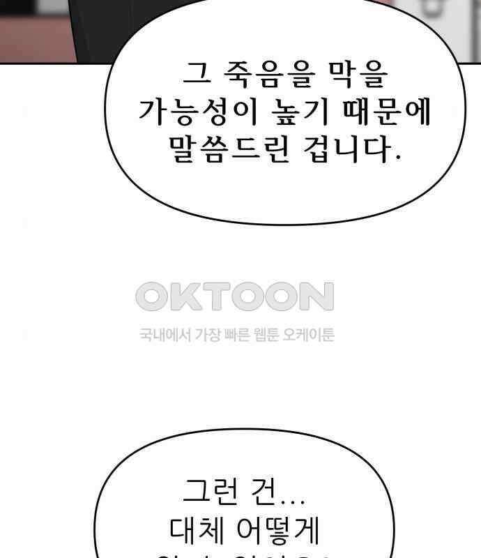 도돌이표 30화 14