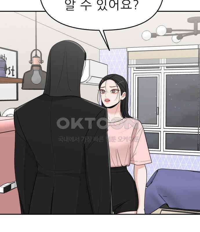 도돌이표 30화 15