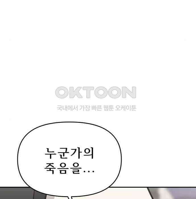 도돌이표 30화 16