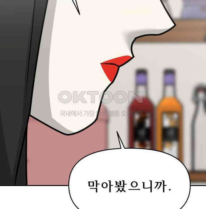 도돌이표 30화 17