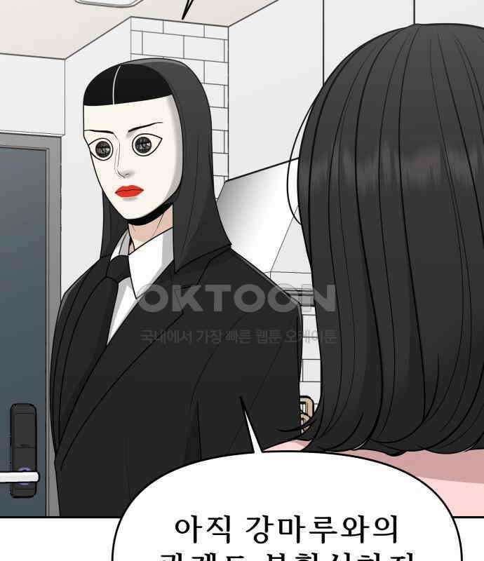 도돌이표 30화 19