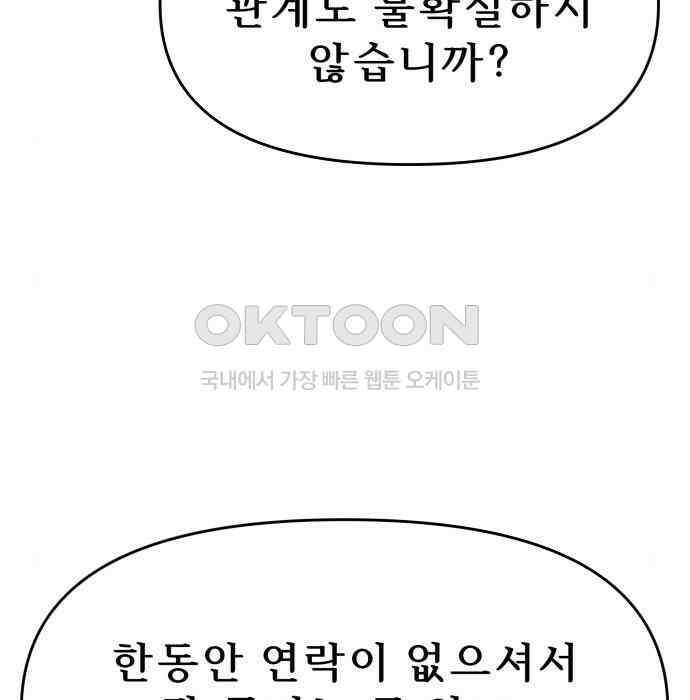 도돌이표 30화 20
