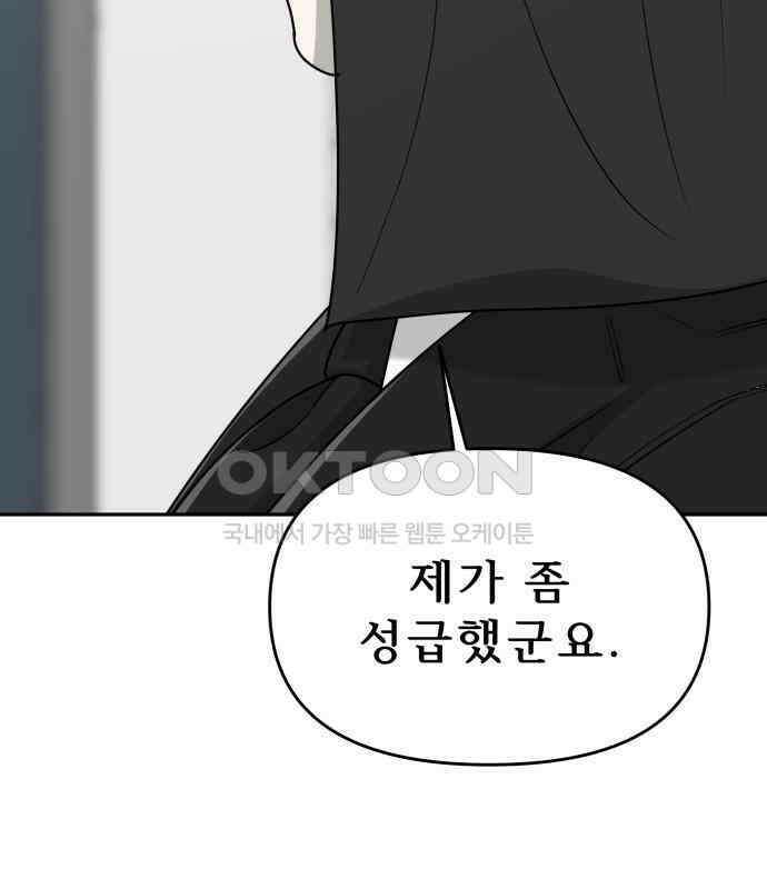 도돌이표 30화 22