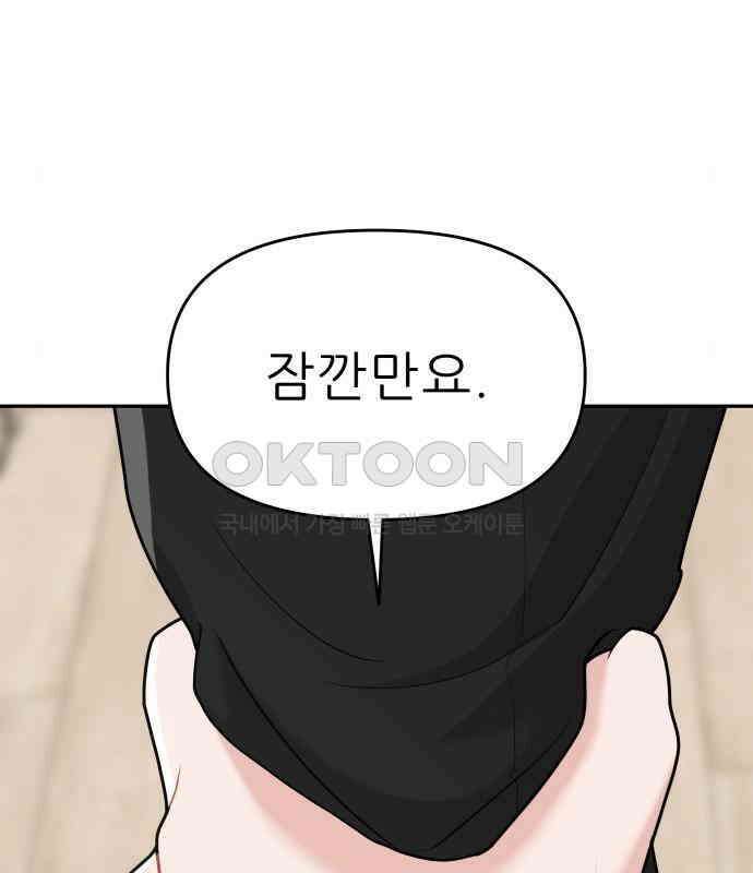 도돌이표 30화 23