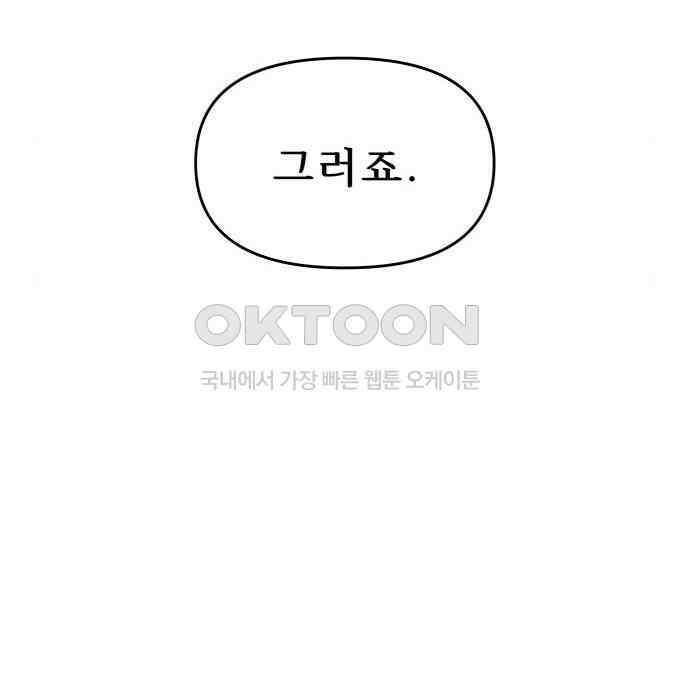 도돌이표 30화 29