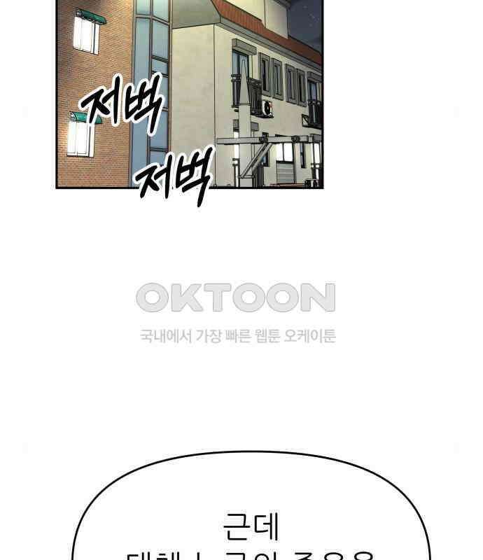 도돌이표 30화 31