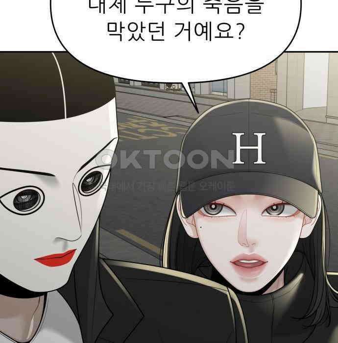 도돌이표 30화 32