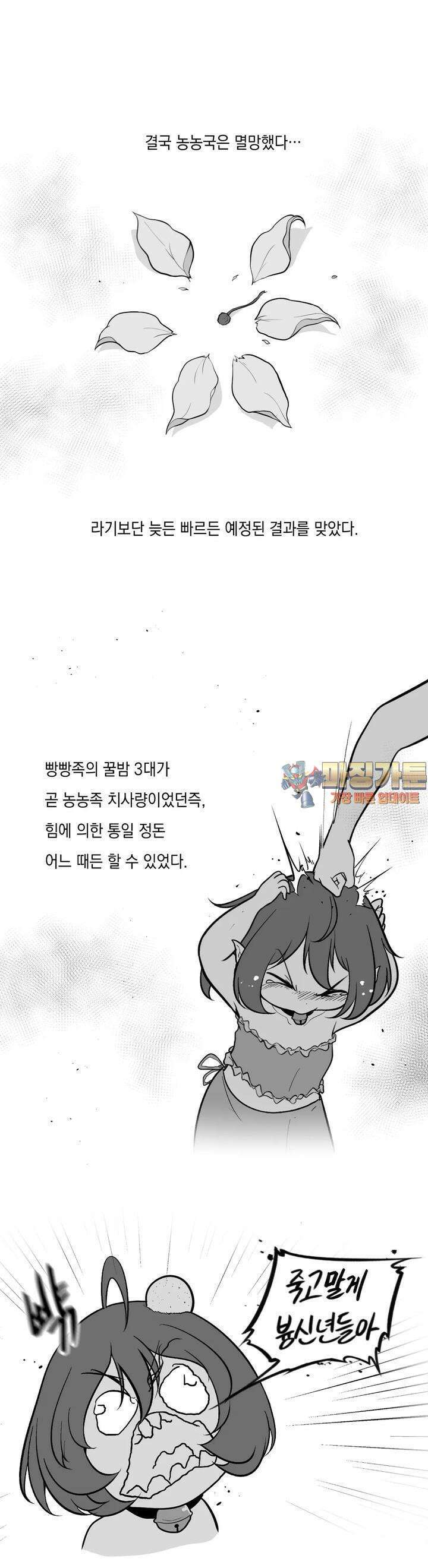 금요정의 금요극장 93화 걸리버 조난기 下 1