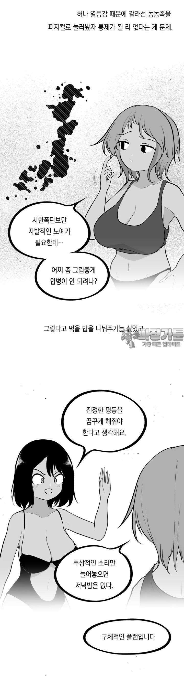 금요정의 금요극장 93화 걸리버 조난기 下 2