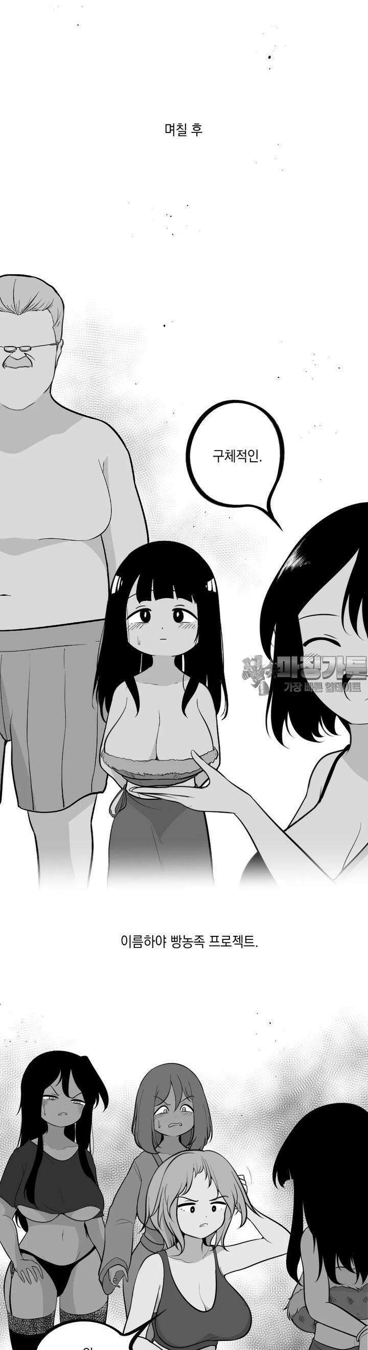 금요정의 금요극장 93화 걸리버 조난기 下 3