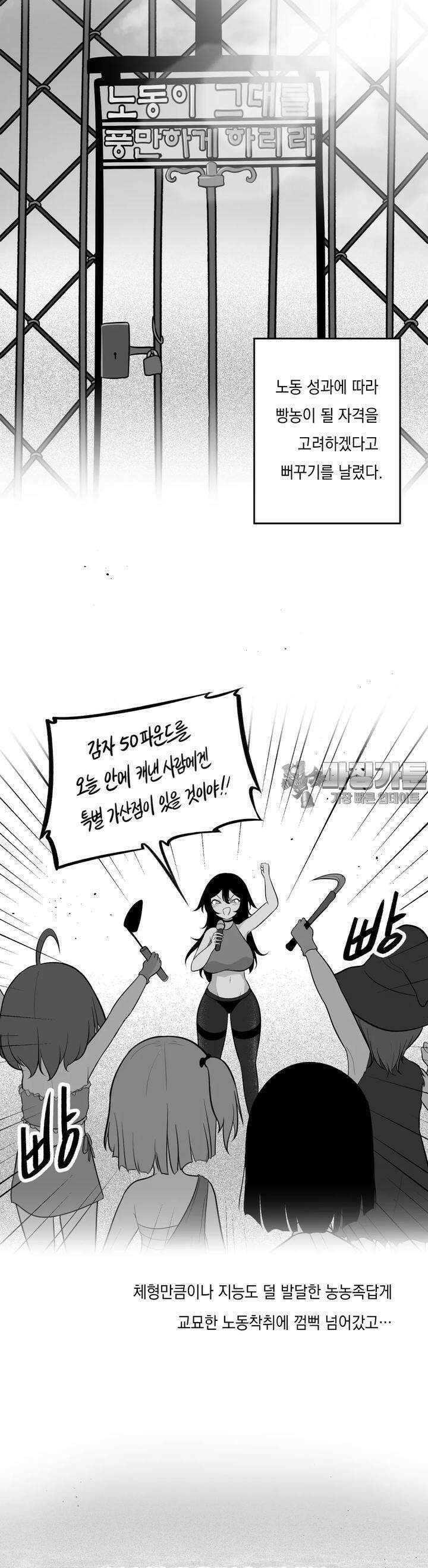 금요정의 금요극장 93화 걸리버 조난기 下 5