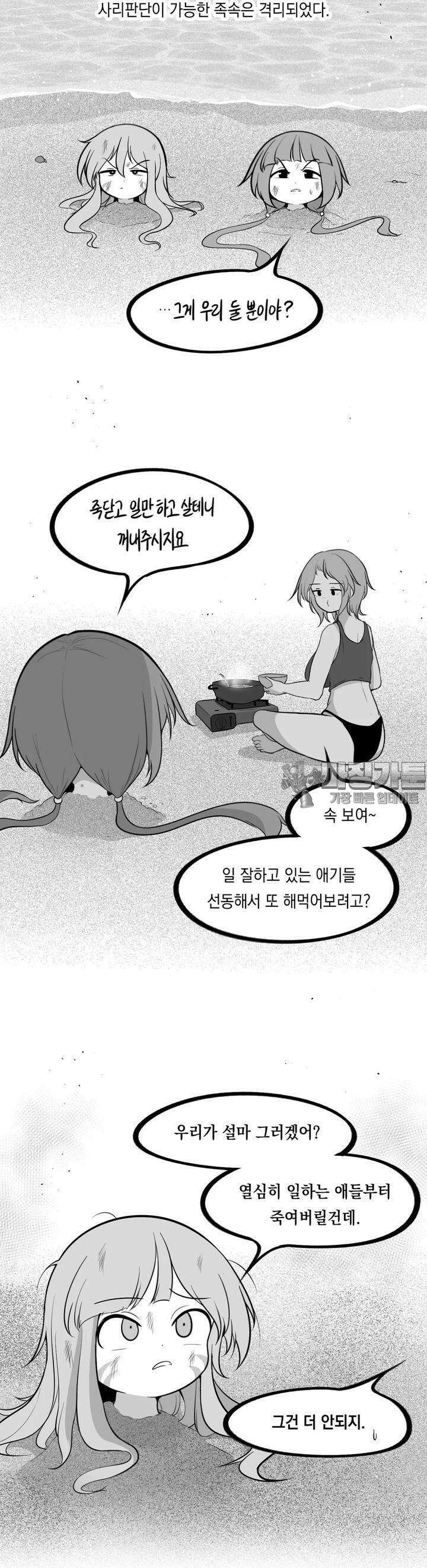 금요정의 금요극장 93화 걸리버 조난기 下 6