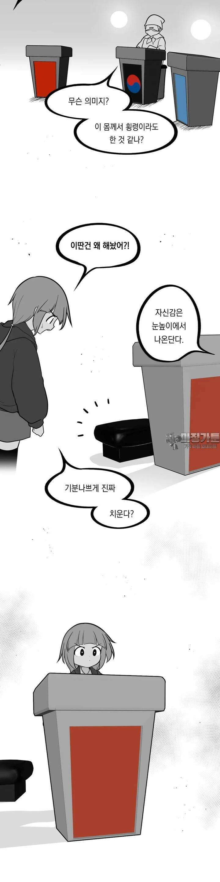 금요정의 금요극장 101화 제 6회 홍청토론 2