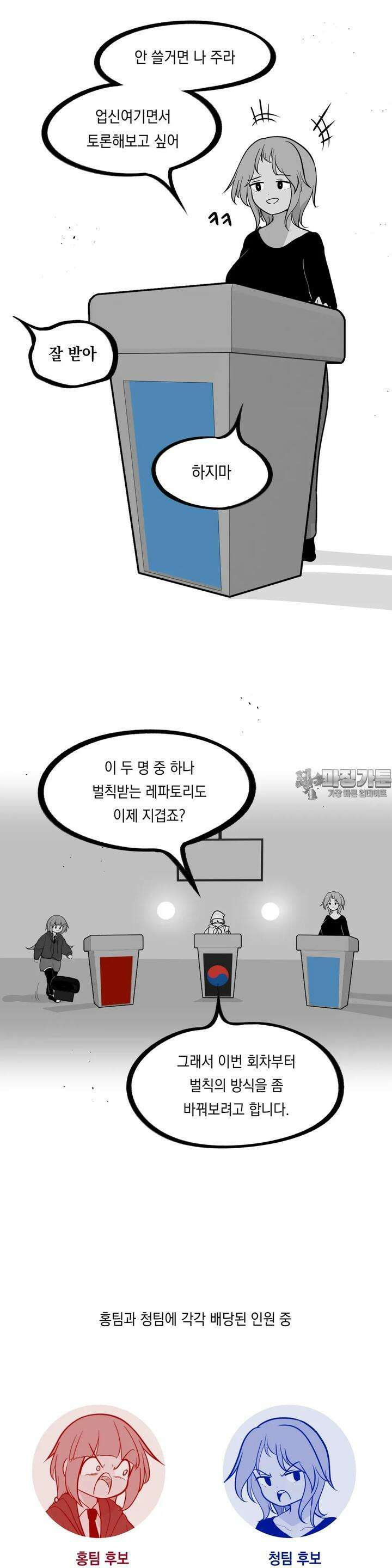금요정의 금요극장 101화 제 6회 홍청토론 3