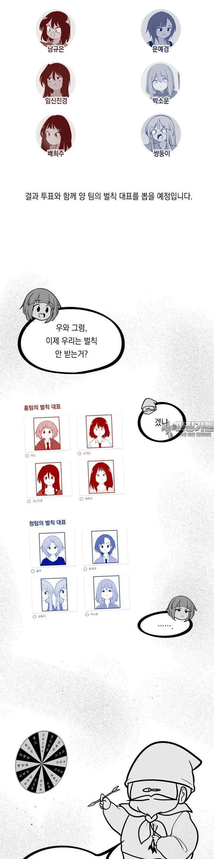 금요정의 금요극장 101화 제 6회 홍청토론 4