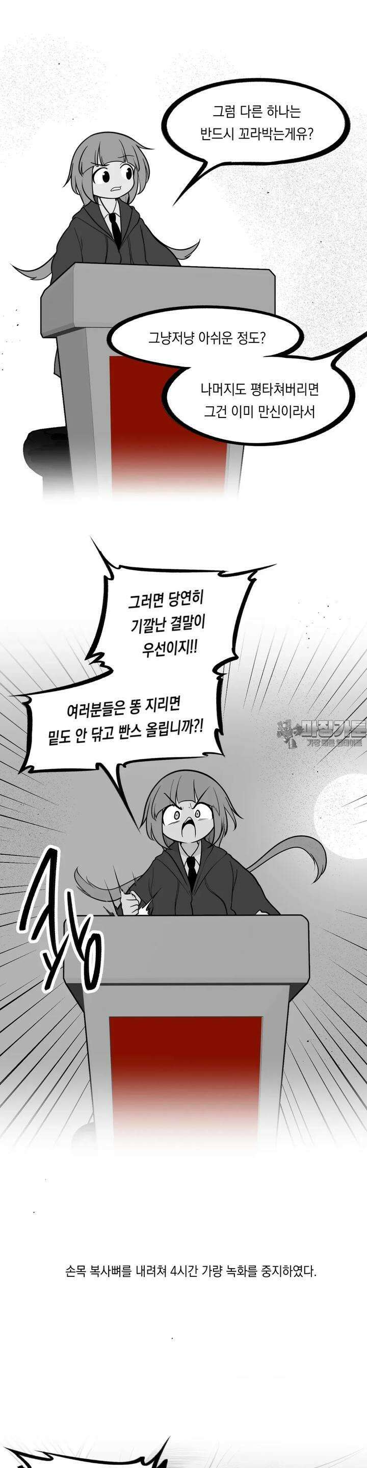 금요정의 금요극장 101화 제 6회 홍청토론 6