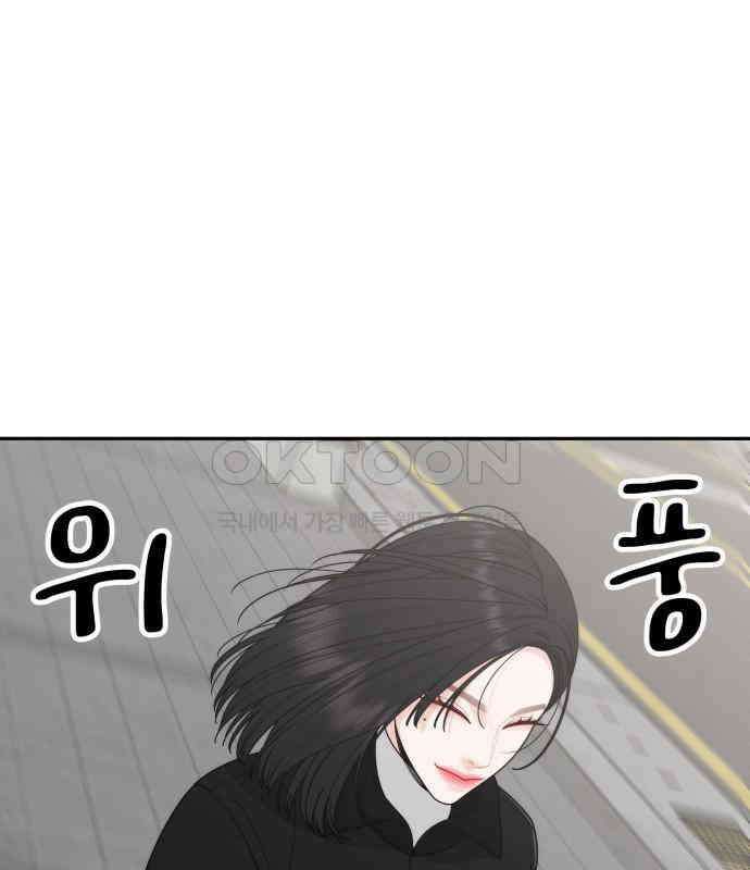도돌이표 43화 1