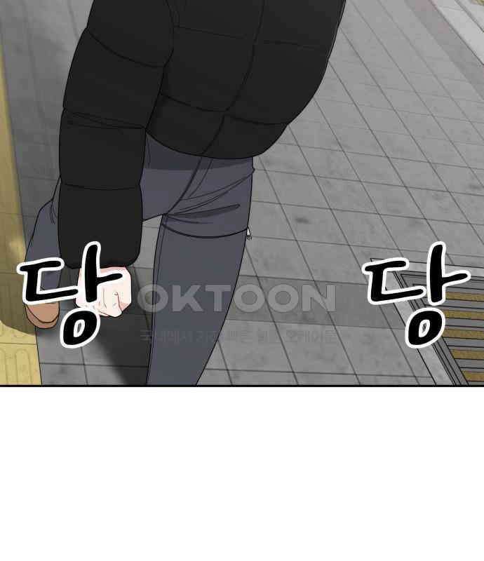 도돌이표 43화 2