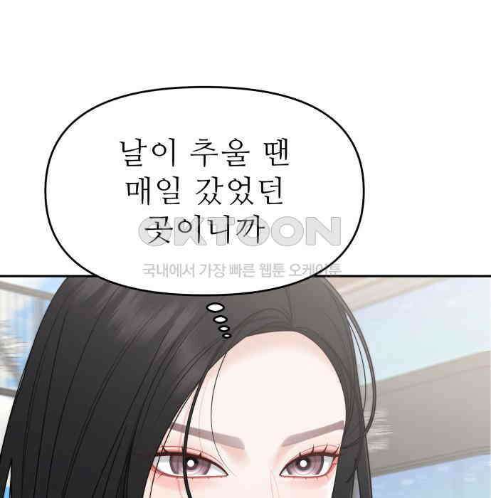 도돌이표 43화 3