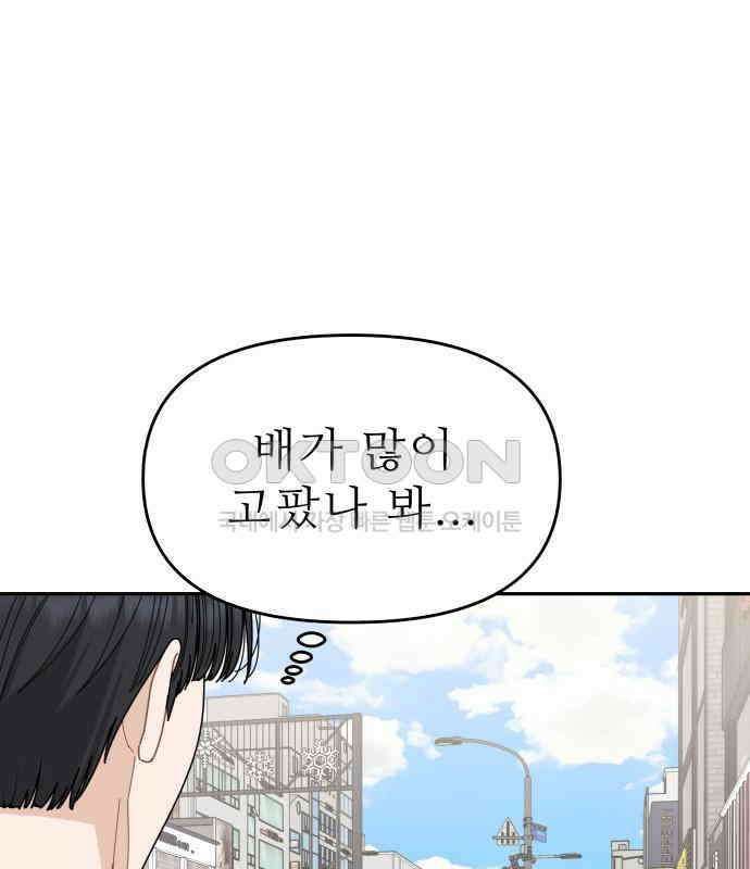 도돌이표 43화 5