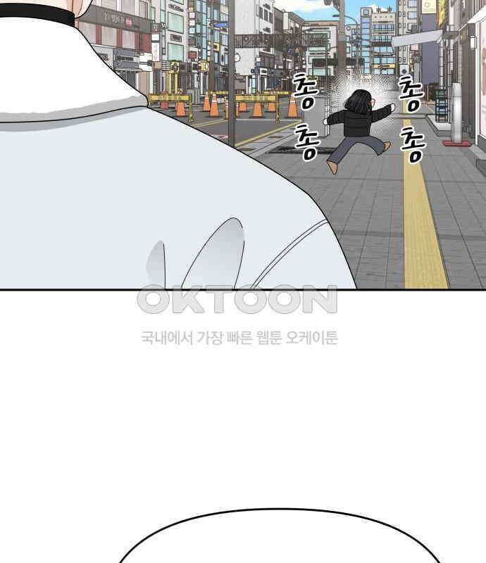 도돌이표 43화 6