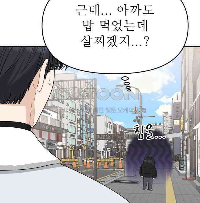 도돌이표 43화 7